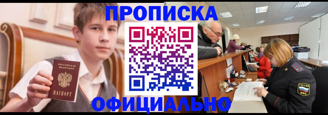 регистрация в Алдане